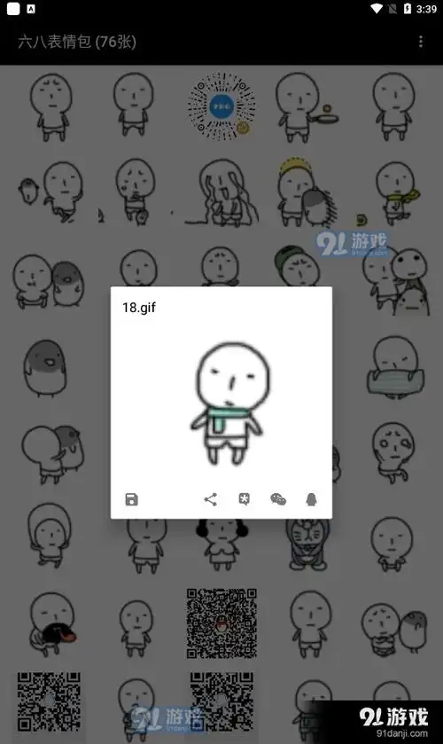 六八表情包重制版app下载六八表情包重制版下载v1.65.0091手游网
