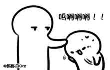 找一系列的.............表情包大概是
