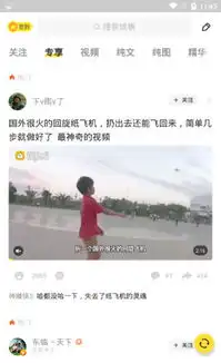 糗事百科去广告破解版下载糗事百科去广告去升级下载v11.9.15安卓版

