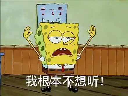如何优雅而不失风度地,用表情包让对方闭嘴好了二狗不要再说了

