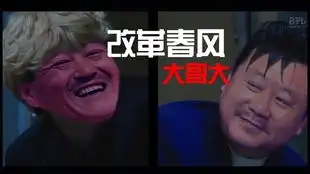我是大哥大三酱出场鬼畜表情包01
