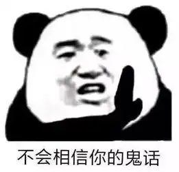 表情包丨关老子什么事
