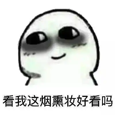 熬夜修仙今天你熬夜了吗
