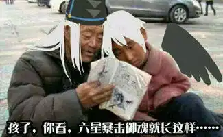 阴阳师表情包第二十九期输入法已经看穿一切
