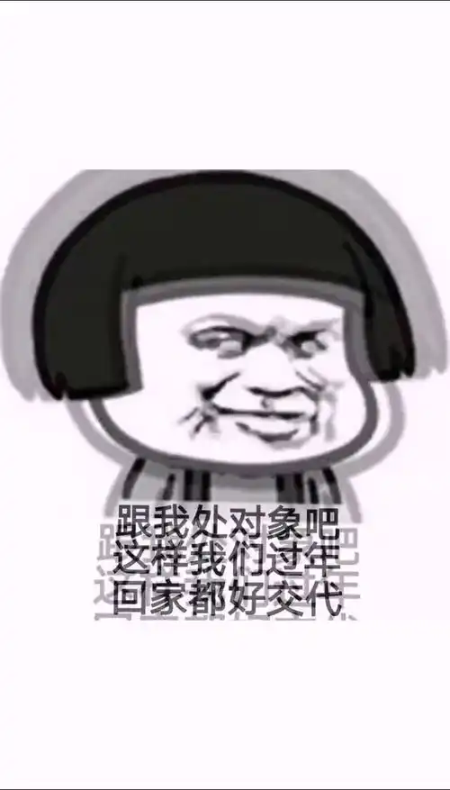 撩妹表情包
