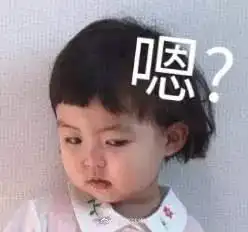 表情包如何用优雅的眼神瞪人
