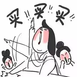 给娃败败败,给娃买买买,我们都是马云爸爸背后的女人
