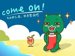 陈阿叉的推荐内容zcool

