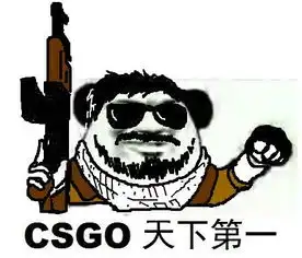 有了这套天下第一表情包你在玩家中可立于不败之地了
