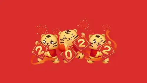 图集分享一组2022年虎年桌面壁纸,欢迎收藏

