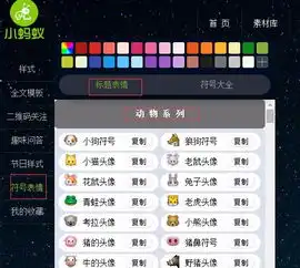 公众号图文推送的标题前面怎么加表情或符号