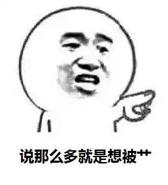又开始了,又开始了开始表情
