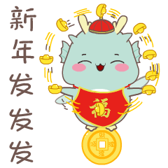 2018小狗拜年动态qq表情包大全
