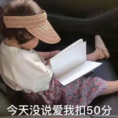 表情包头像连个对象都没有