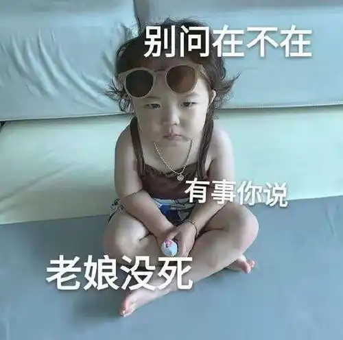 最新可爱表情包心动的感觉,我还是个孩子