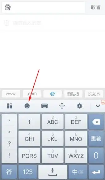 手机搜狗输入法斗脸表情怎么打搜狗输入法怎么添加斗脸表情
