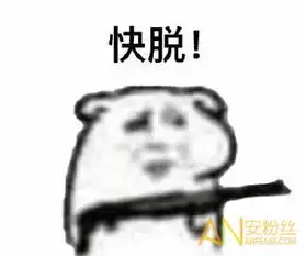 把衣服脱了娇喘表情包
