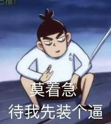 猫和老鼠表情包
