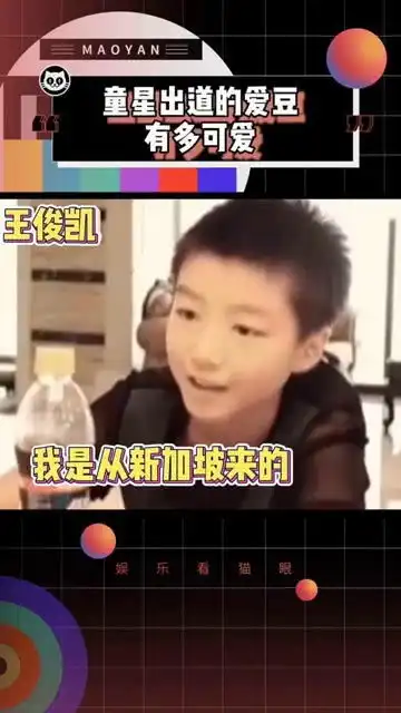 张艺兴,王俊凯,吴磊,蔡徐坤,童星出道的爱豆有多可爱
