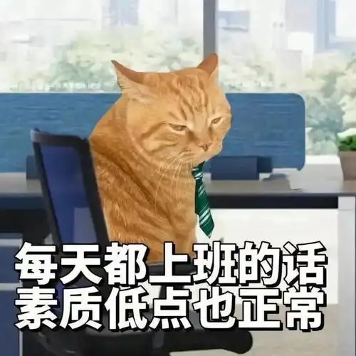 一组搞笑图文表情
