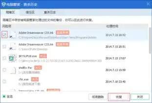 36o杀毒把我安装的监控摄像头给杀没了怎么办
