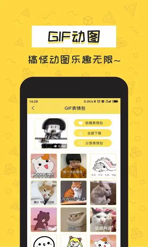 积木表情包app下载积木表情包v1.5.2安卓版
