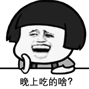 在干嘛幽默回复表情包在干嘛在呼吸表情包超能街机
