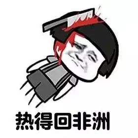 高能预警33高温雨雨雨雨,长沙天气又开启水深火热模式
