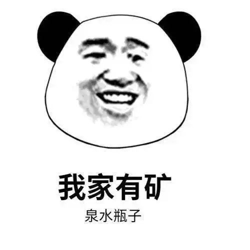 近期抖音热门熊猫头表情包

