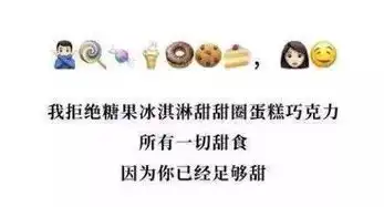 最新出炉的用emoji表情说土味情话,笑死歌儿了
