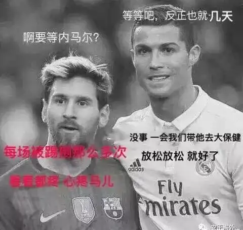 最全表情包回顾世界杯
