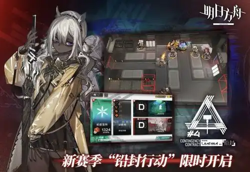 明日方舟新危机合约新地图解包留声机凉了大鲍勃登场预订
