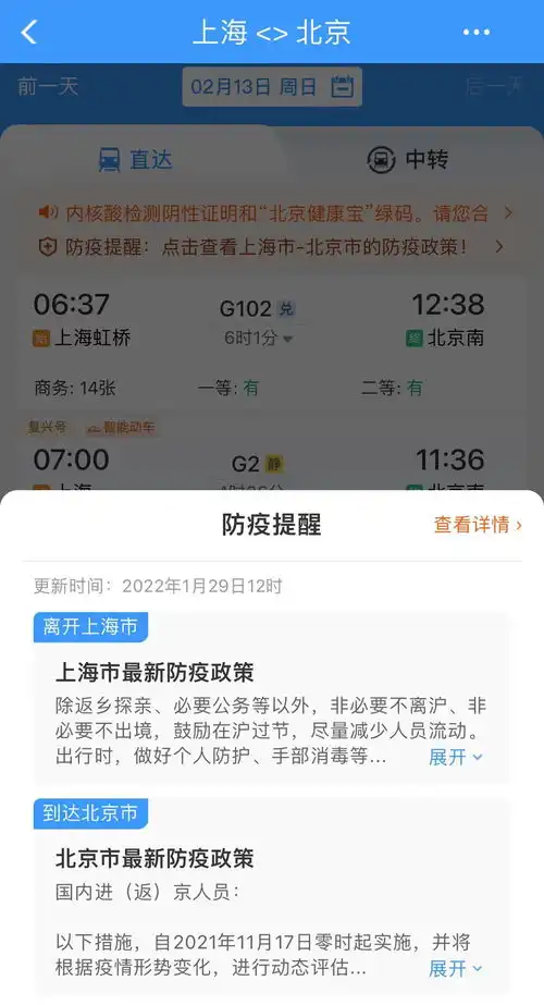 元宵节火车票今日开售,注意便捷退票业务暂不支持的票型种类
