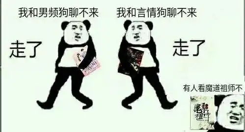 有没有优秀的魔道祖师表情包