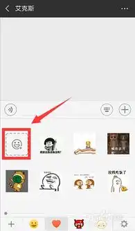 微信怎么拍照自制表情包
