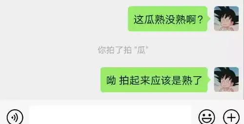 微信拍一拍,还是要慎拍
