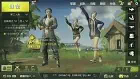 刺激战场新版本全新表情动作系统上线,吃鸡不如跳舞一起在海岛沙漠摩擦摩擦
