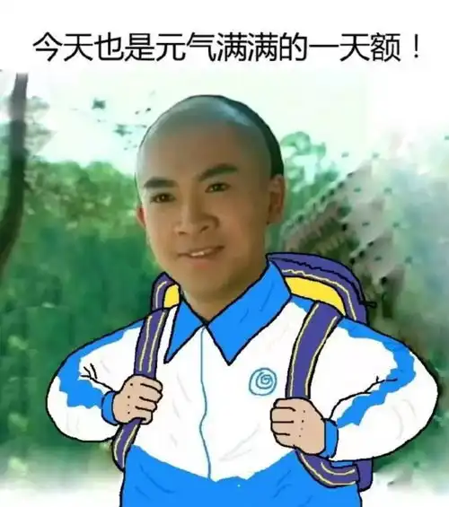 扎心了,老铁
