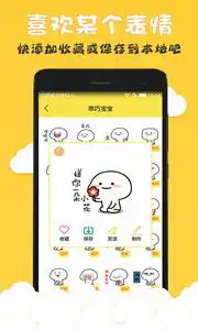 聊天斗图表情包聊天斗图表情包安卓版下载
