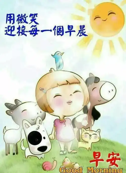 12月29日清晨暖心早上好图片表情祝福语录,早上好问候祝福语表情动态图片

