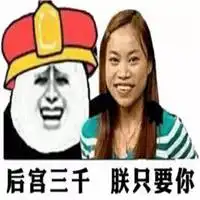 爱情打不打脑壳表情包微信头像图片大全

