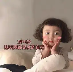 小繁星表情包美丑