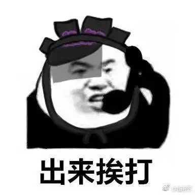 生存技能

