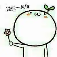 进击的小白第二弹,喊你一起去看房
