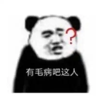 女生继绿茶之后,又多了个红茶品种哈哈哈哈神经病啊
