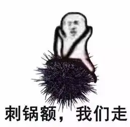 皮皮虾我们走是什么梗表情包送上
