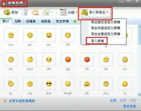 自己下载的表情包能导入qq表情吗怎样批量导入呀每次都要安装,好麻烦的
