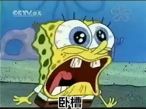 海绵宝宝表情包
