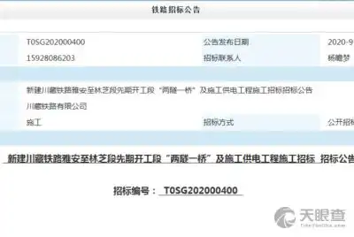 北京市建设工程发包承包交易中心
