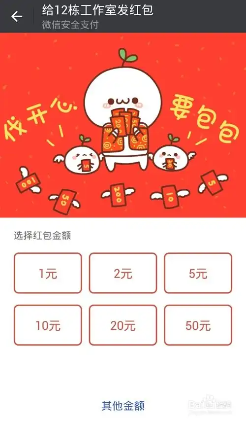 微信艺术家红包怎么发给投稿表情艺术家发红包
